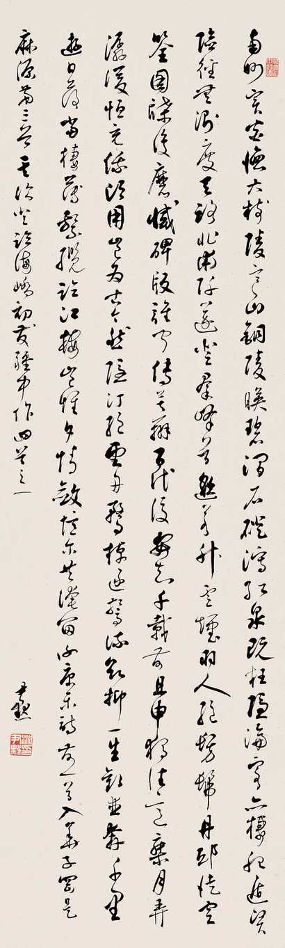 沈尹默 行书 立轴